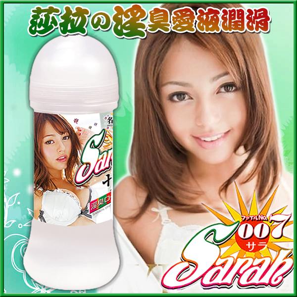 Sarah淫臭潤滑液 200ml