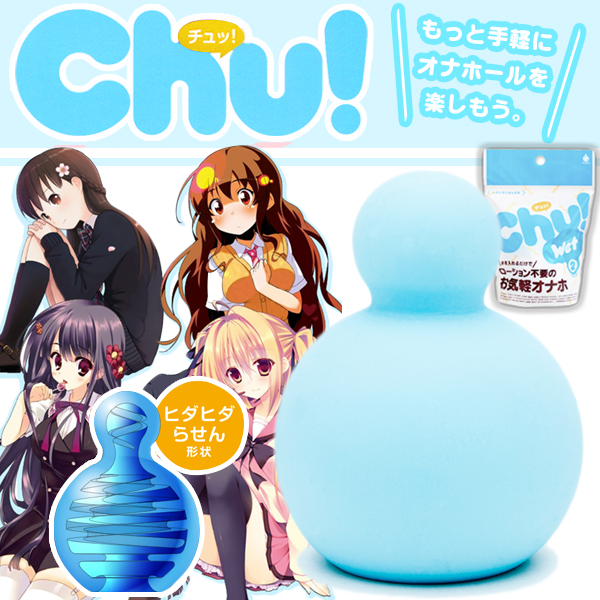 Chu!WET 2