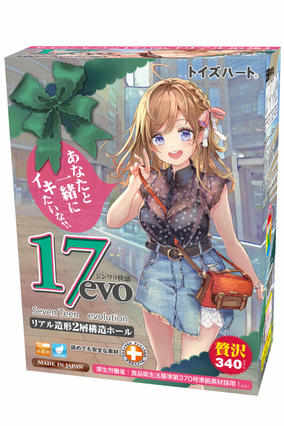 Toys Heart｜寂寞的17歲 第二代 evo 自慰套 - 340g