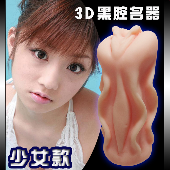 黑腔名器3D皺褶感夾吸-少女款