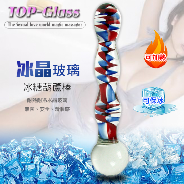 冰晶玻璃-冰糖葫蘆前後型