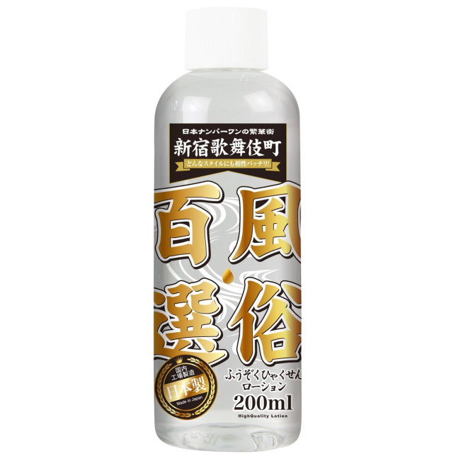 風俗百選潤滑液-新宿 200ml