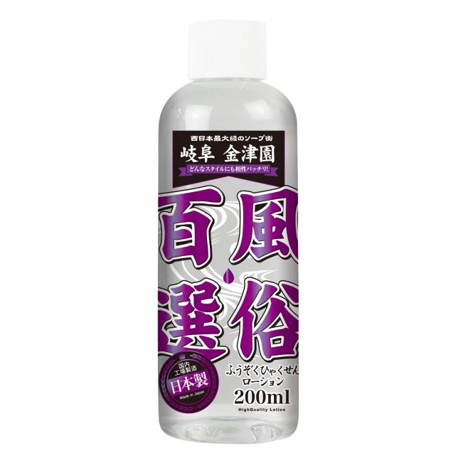 風俗百選潤滑液-岐阜 200ml