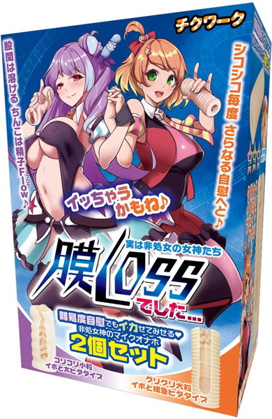 安康魚女神的麥克風造型自慰套 (內含兩組)