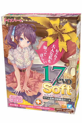 Toys Heart|寂寞17歲 Evo Soft 柔軟版 自慰套 - 340g