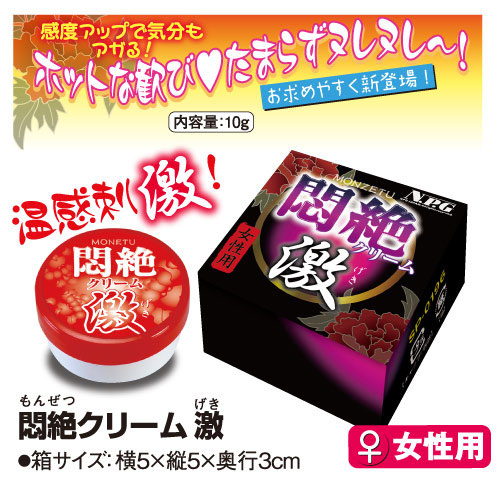 【爽度激升】爽翻天乳霜 激(女性用)10g