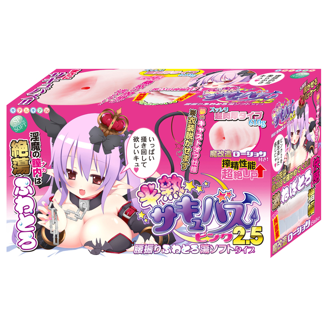 KK|【肉厚加強版】半熟夢魔粉紅2.5 軟嫩.淫蕩柔軟