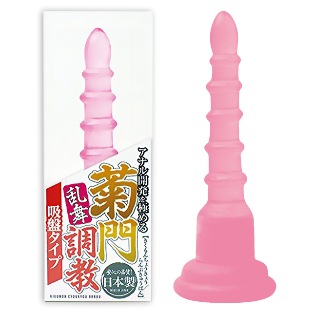 【快感激升】菊門調教亂舞快感吸盤後庭塞