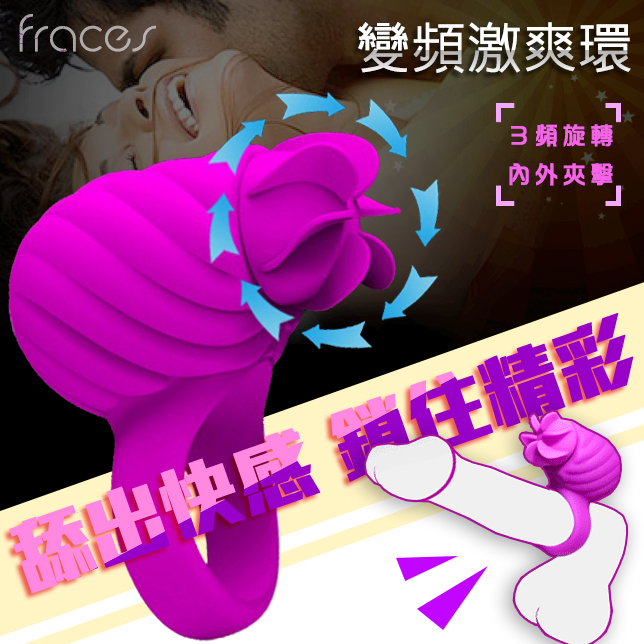 【電動94爽】Frances舔出快感3頻旋轉震動套