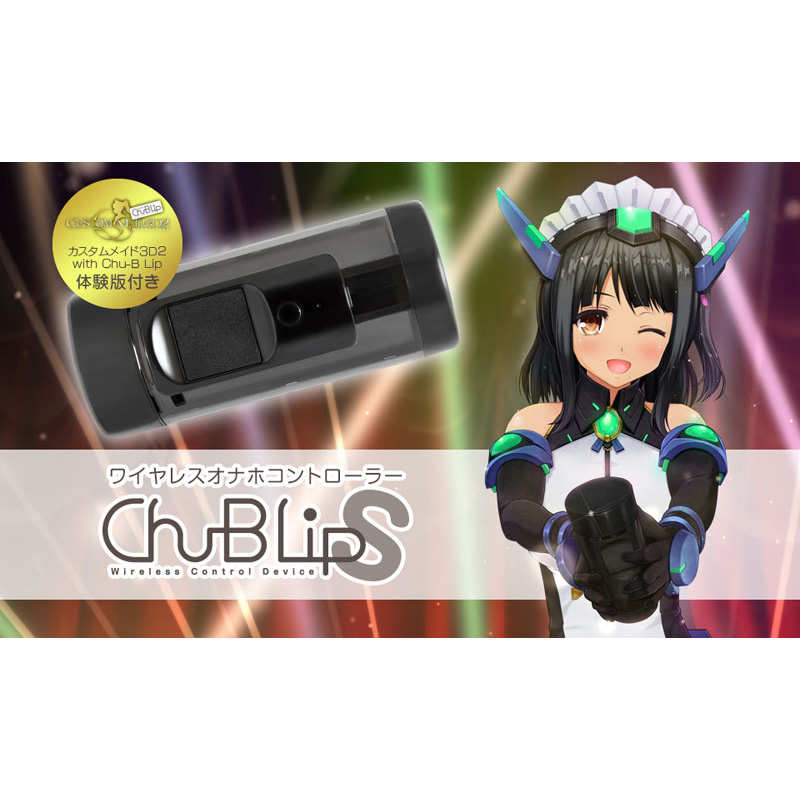 【遊戲同捆包】Custom Maid 3D 2 with Chu-B Lip S W 遊戲連動自慰套