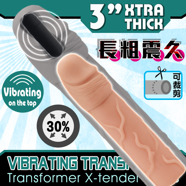 X-TENDER包皮震動增長套(膚)-1