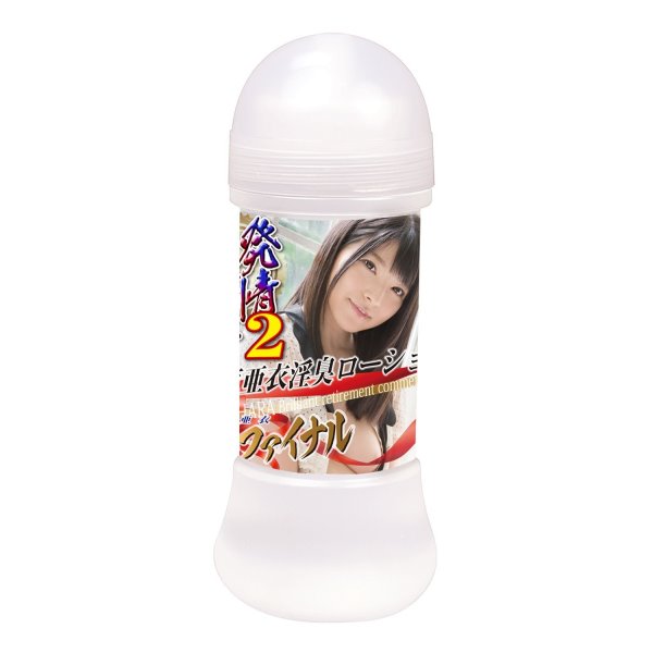 上原亞衣淫臭愛液潤滑液-200ml