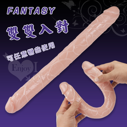 FANTASY 雙雙入對‧一體成型雙頭逼真膚質陽具﹝膚色﹞