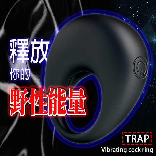 派蒂拉-TRAP野性力量震動套環