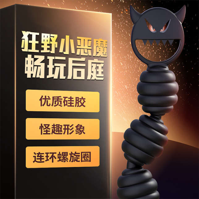 LETEN|雷霆 狂野惡魔 波浪刺激圈 後庭造型拉珠