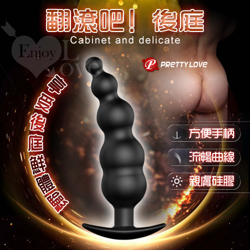 PRETTY LOVE 派蒂菈‧翻滾吧!後庭 5連珠體驗按摩器