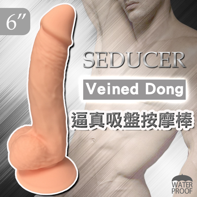 SEDUCER逼真6吋吸盤按摩棒-膚