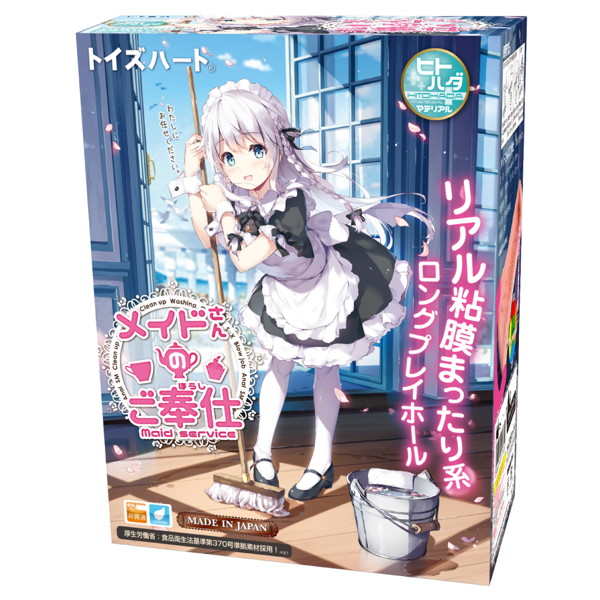 Toys Heart|女僕的奉仕 柔軟三段 3D立體紋路 自慰套 - 457g