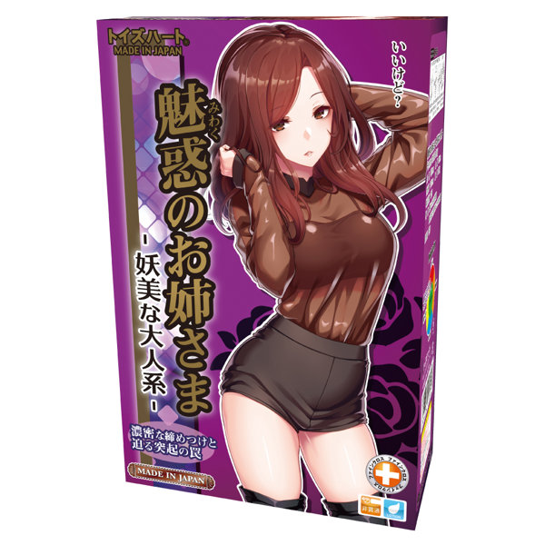Toys Heart|魅惑的大姊 妖美大人系 小型自慰套 - 228g