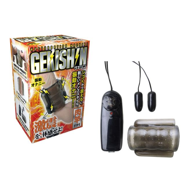 Kiss Me Love|GEKISHIN 激震肉棒 附小跳蛋 震動器
