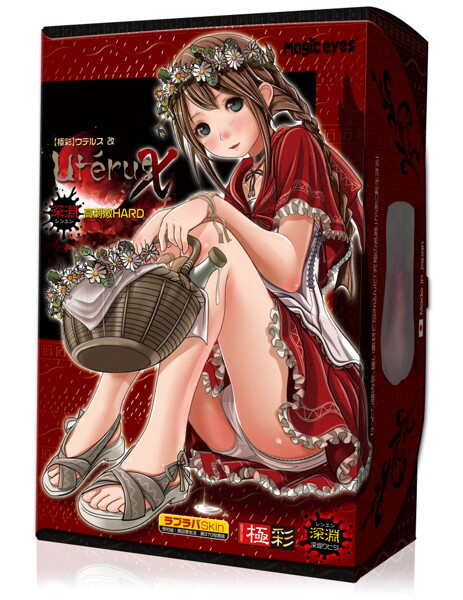 Magic Eyes|極彩子宮觸感 改 深淵高刺激硬版 自慰套 - 480g