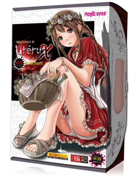 Magic Eyes|極彩子宮觸感 改 深淵軟嫩版 自慰套 - 480g