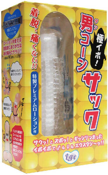 Ligre japan|極顆粒 男玉米套 コーンサック 套環