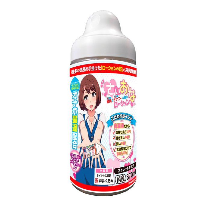 Toykul|洗い不要 自慰套專用 中黏度 免洗潤滑液 - 370g