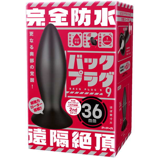 PPP｜完全防水 遠隔絶頂 背後肛塞9 - 36mm