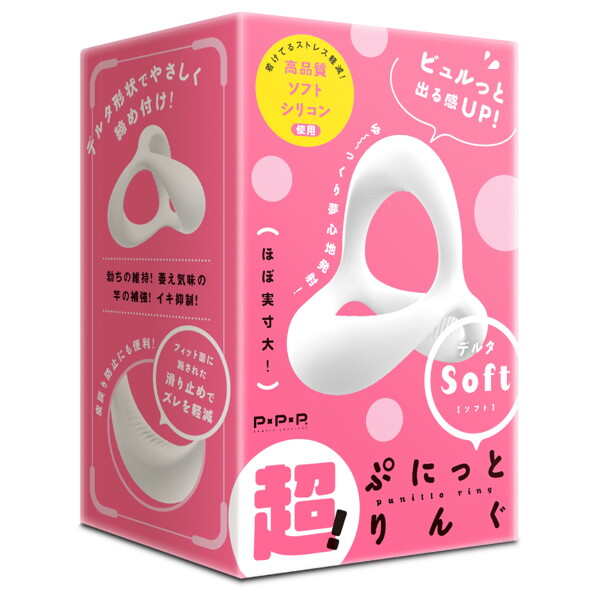超!矽膠三角鎖精環 軟版
