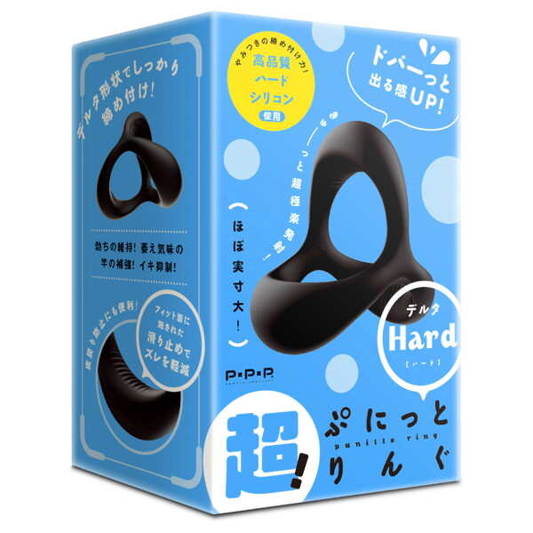 超!矽膠三角鎖精環 硬版