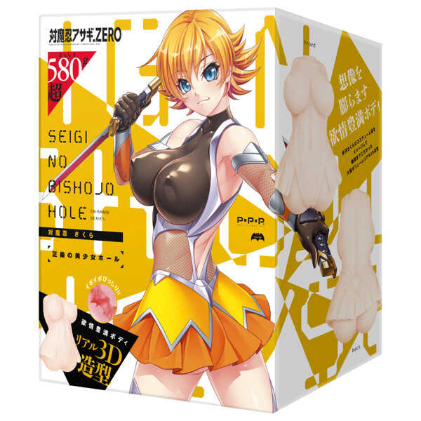 EXE|PxPxP x LiLiTH 對魔忍櫻 正義的美少女殿堂 自慰套 - 580g