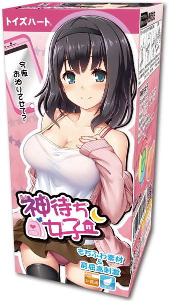 等人撿正妹 自慰套