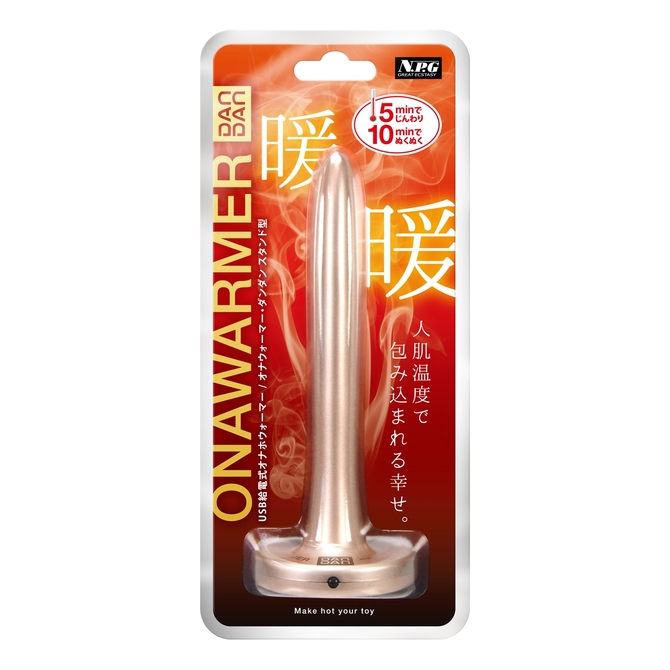 NPG|自慰套加熱器 加溫 直立型 加熱棒