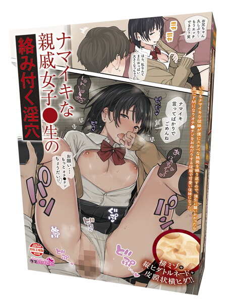 Tama Premium|親戚女學生的交絡淫穴 自慰套 - 410g