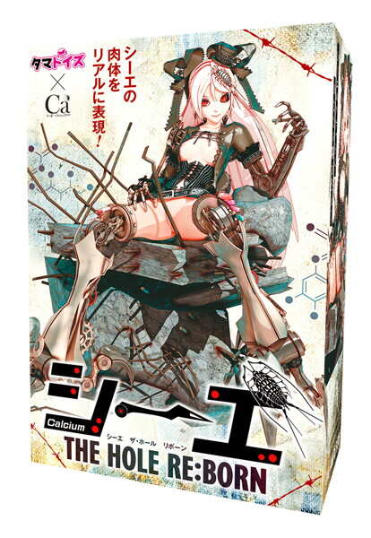 Tamatoys|THE HOLE RE:BORN 初回限定版 自慰套 - 560g