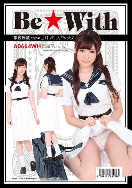 Be★With|學校制服type丁香杜鵑 學生服 角色扮演 情趣衣 - A0664WH
