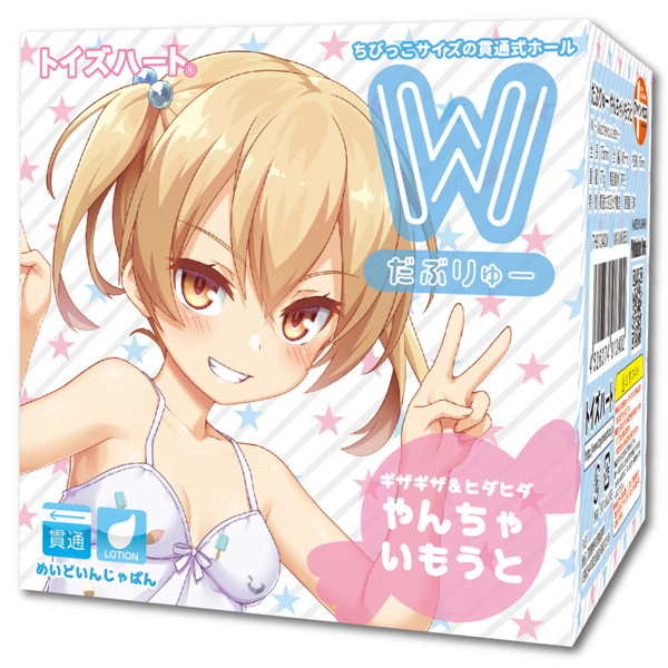 Toys Heart|隨身攜帶輕巧 姊妹丼W 調皮妹妹 自慰套 - 79g