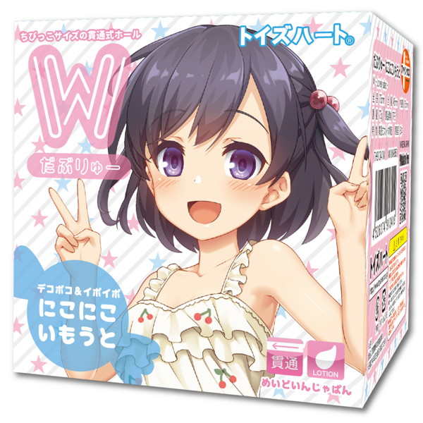 Toys Heart|隨身攜帶輕巧 姊妹丼W 愛笑妹妹 自慰套 - 79g
