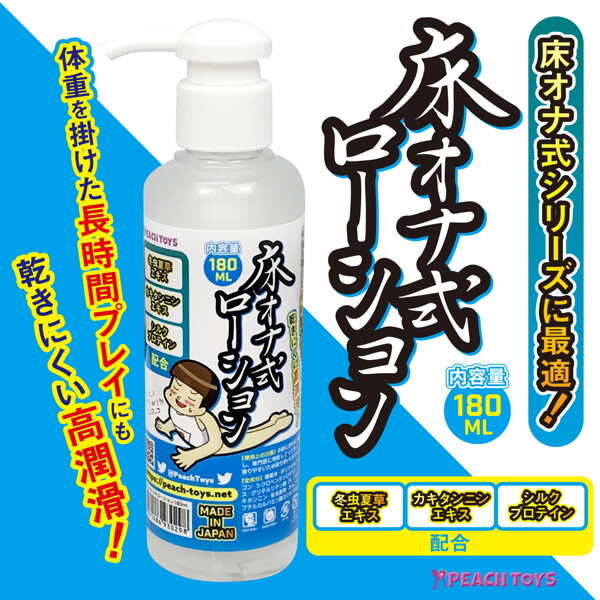 Peach Toys|按壓 放置式 潤滑液 - 180ml