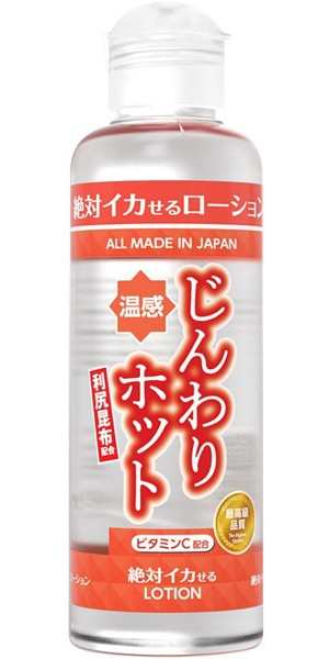 SSI Japan｜絕對高潮 熱感 潤滑液 - 50ml