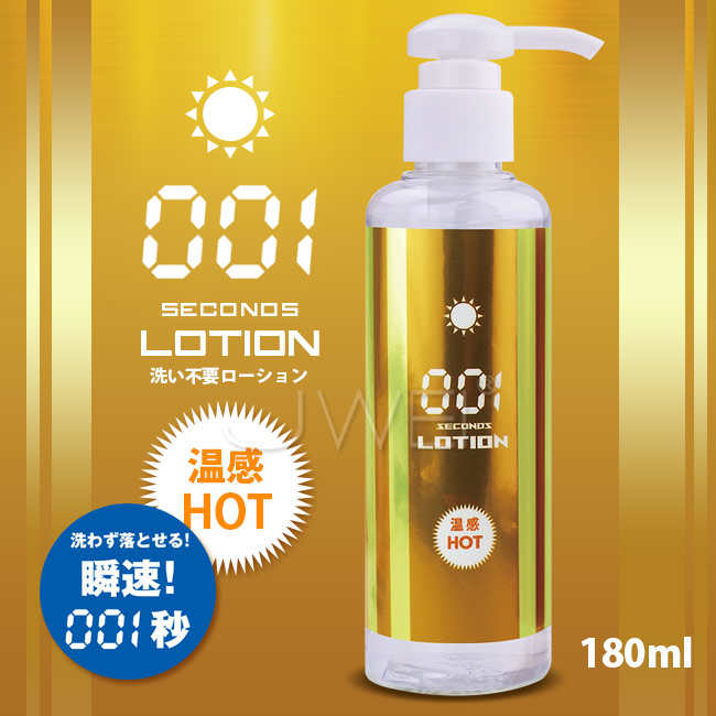 Wild One|日本原裝進口 瞬速 溫感 001秒 免清洗潤滑液 - 180ml