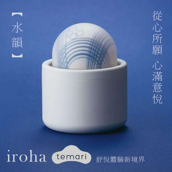 TENGA｜iroha temari 水韻 HMT-01 跳蛋