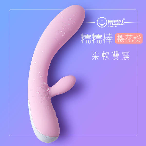 XiuXiuDa|羞羞噠 雙震高潮糯糯棒 加溫 電動按摩棒 - 櫻花粉