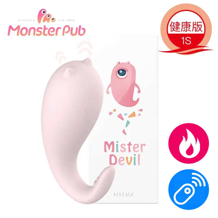 Sistalk|小怪獸 Monster Pub 1S升級版 惡魔先生 - 健康版