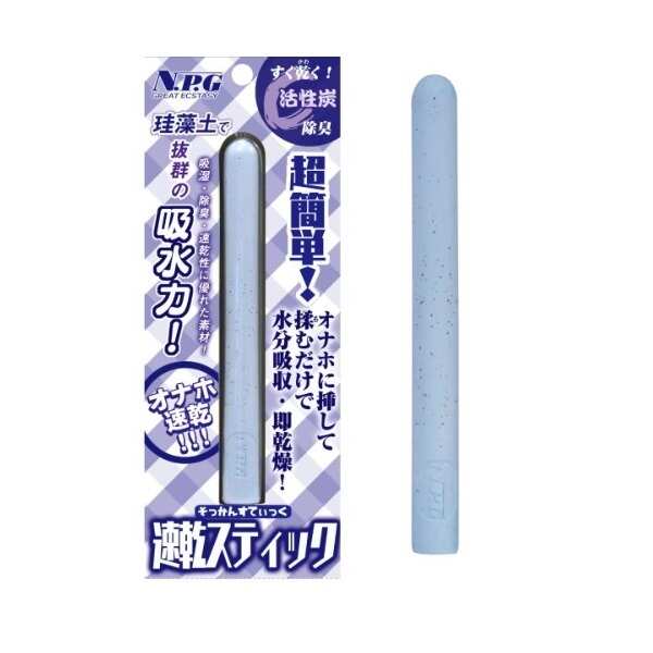 NPG|自慰套吸濕除臭 速乾 乾燥棒 珪藻土棒