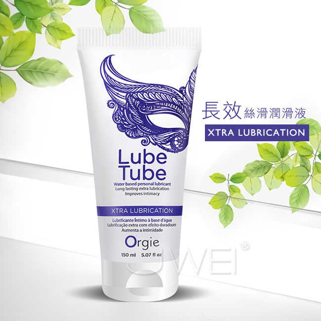 葡萄牙Orgie．Xtra Lubrication 水潤耐久潤滑液-150ml