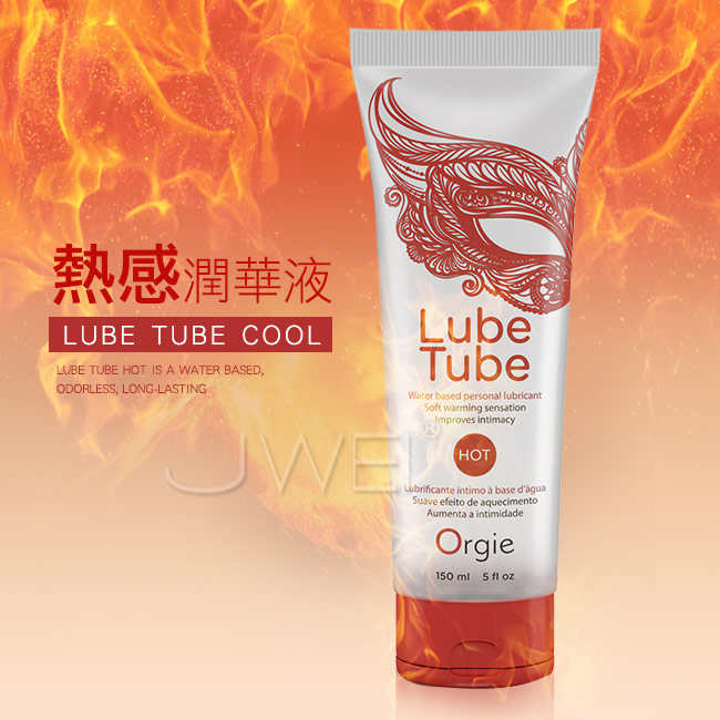 葡萄牙Orgie.Lube Tube HOT 熱感潤滑液-150ml