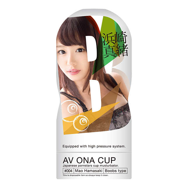 AV ONA CUP自慰杯_浜崎真緒04