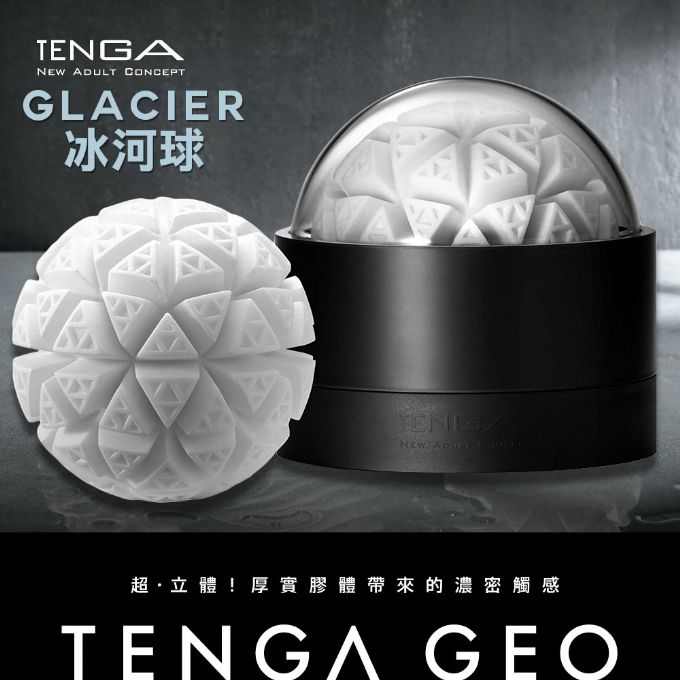 TENGA|GLACIER 冰河球 - GEO-003 自慰套 飛機杯